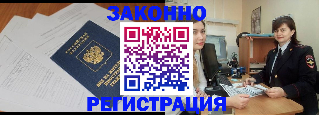 прописка от собственника в Новодвинске