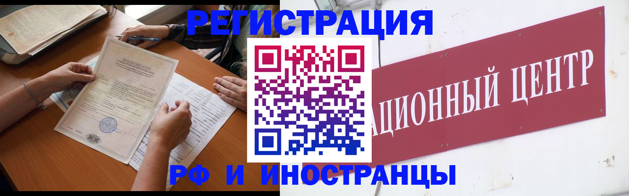 прописка регистрация в Новодвинске